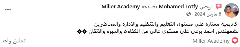 لقطة شاشة مراجعة طالب